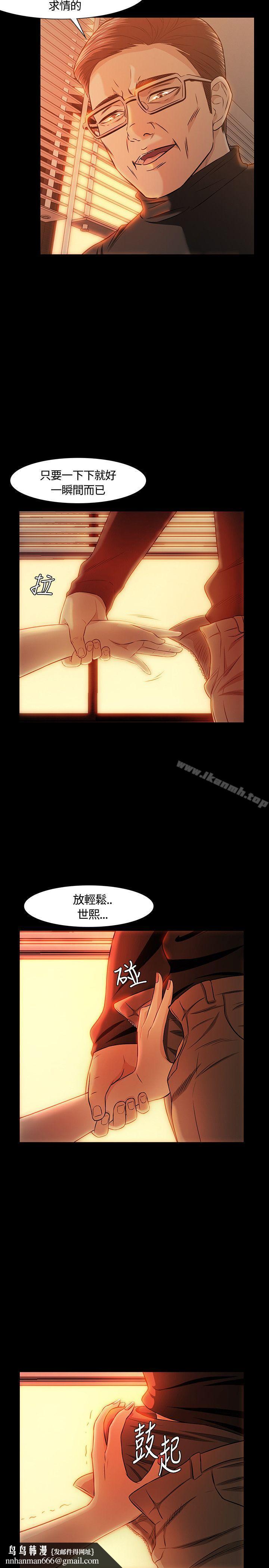Roommate第17话