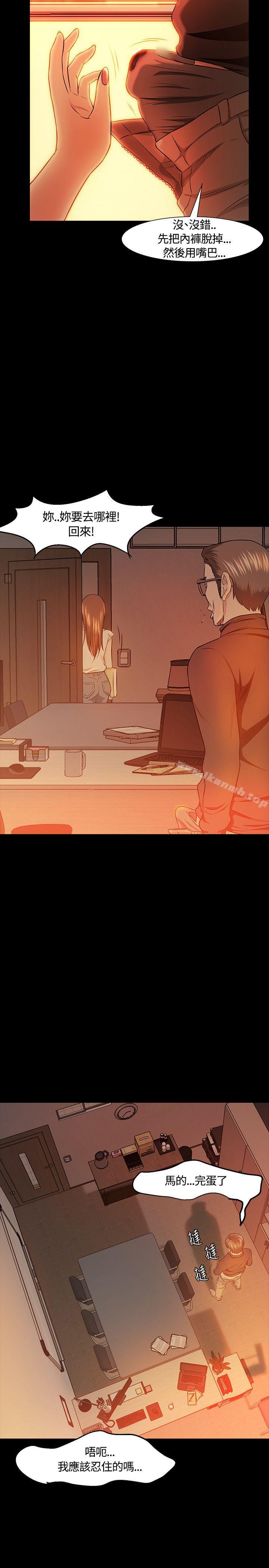 Roommate第17话