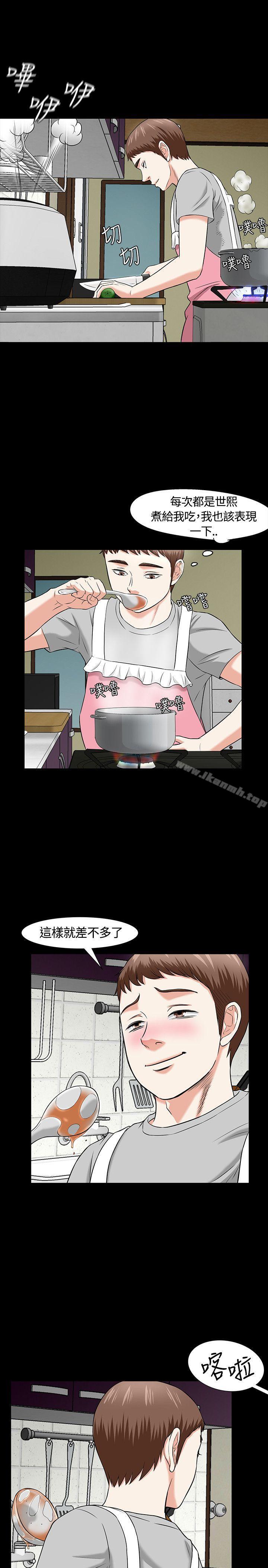 Roommate第17话