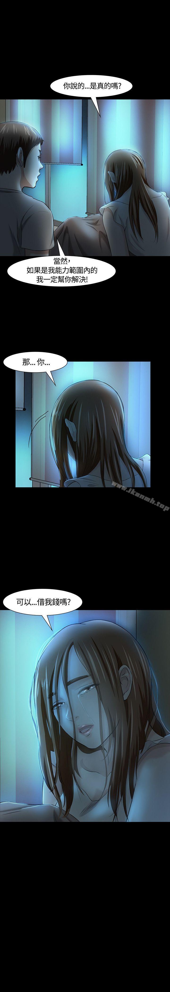 Roommate第17话