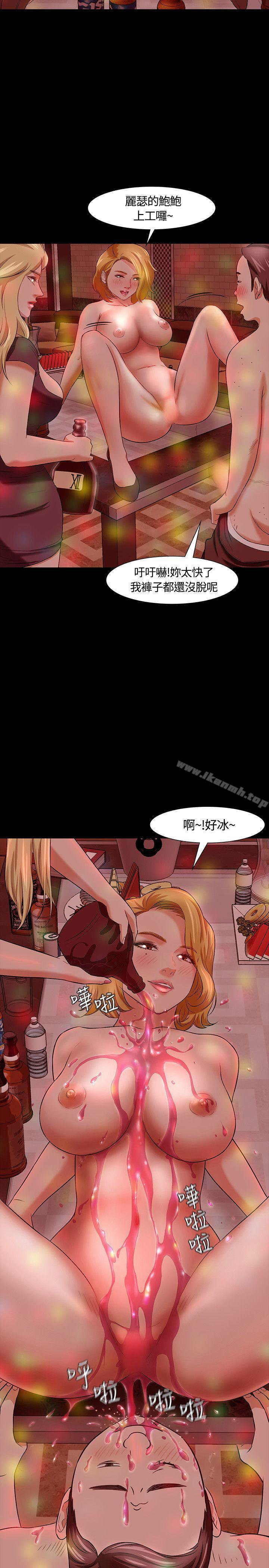 Roommate第17话