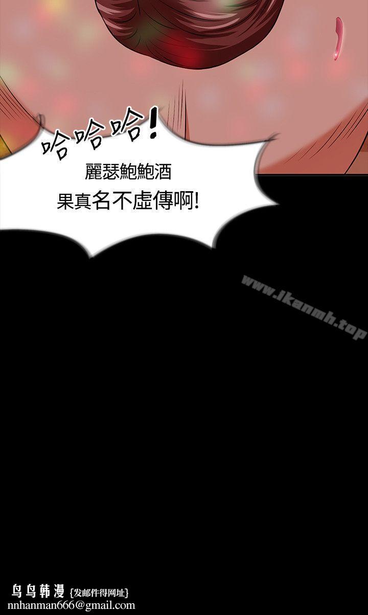 Roommate第17话