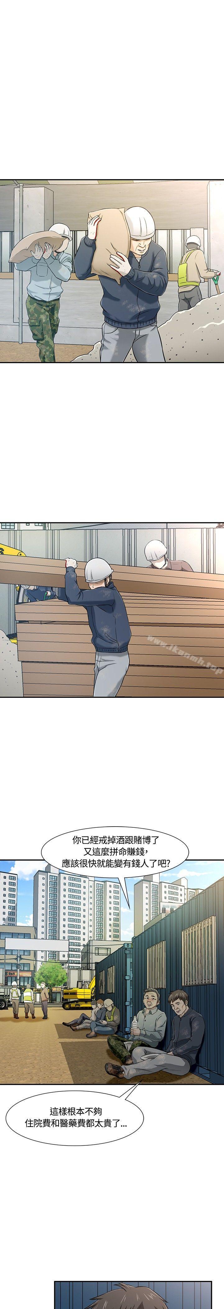 Roommate第18话