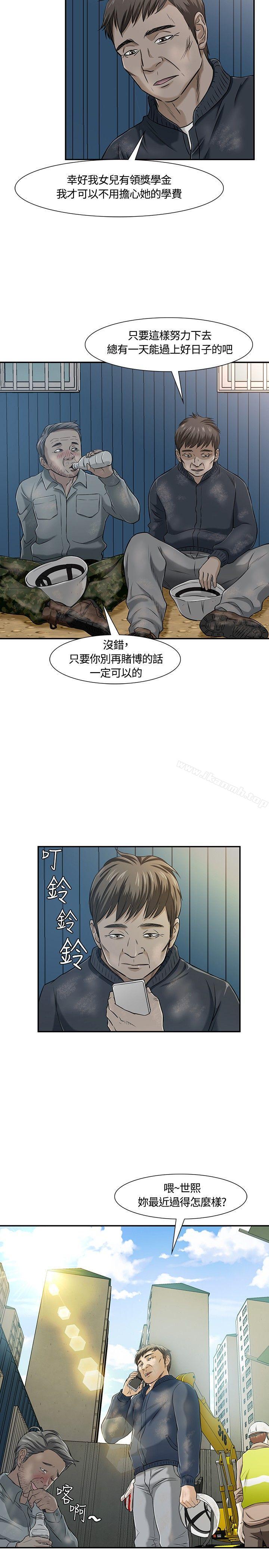 Roommate第18话