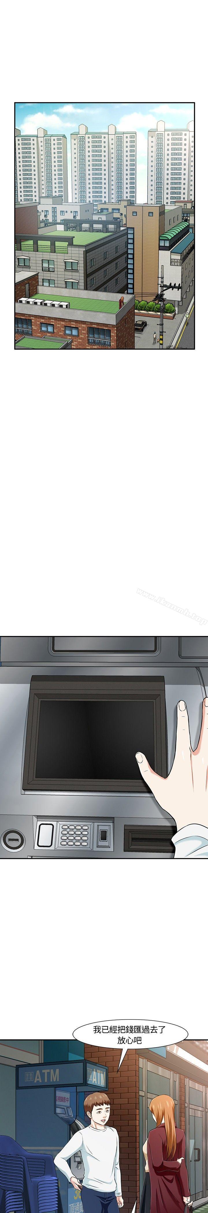 Roommate第18话