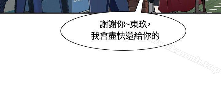 Roommate第18话