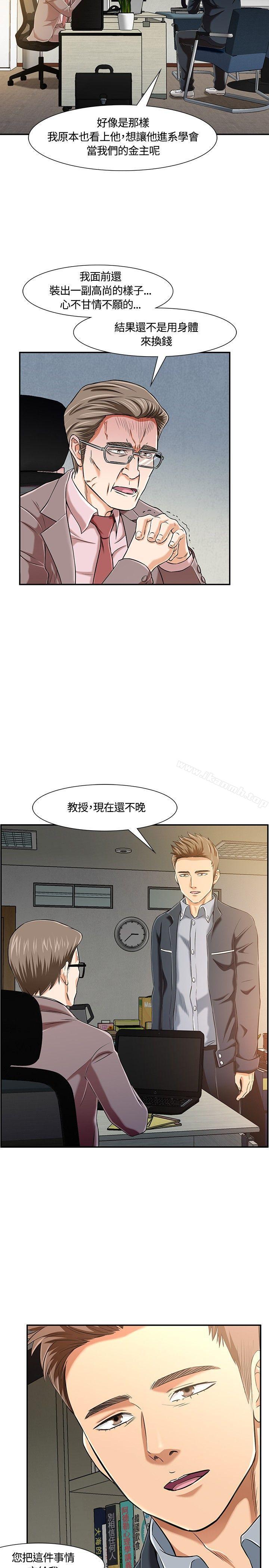 Roommate第18话