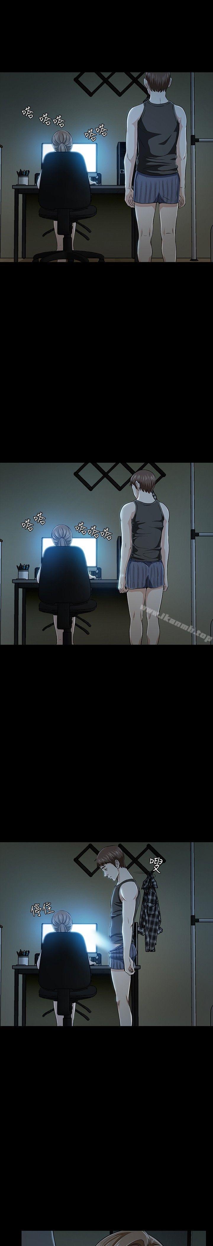 Roommate第18话