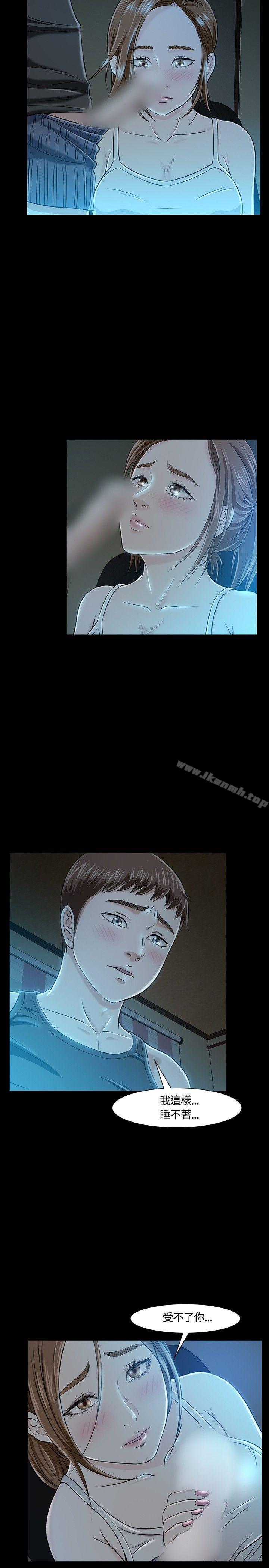 Roommate第18话