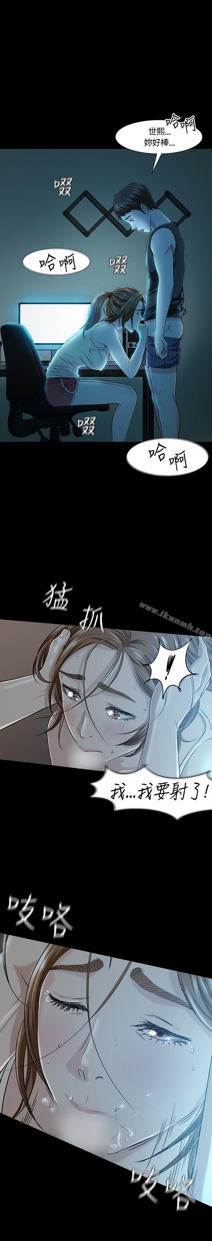 Roommate第18话