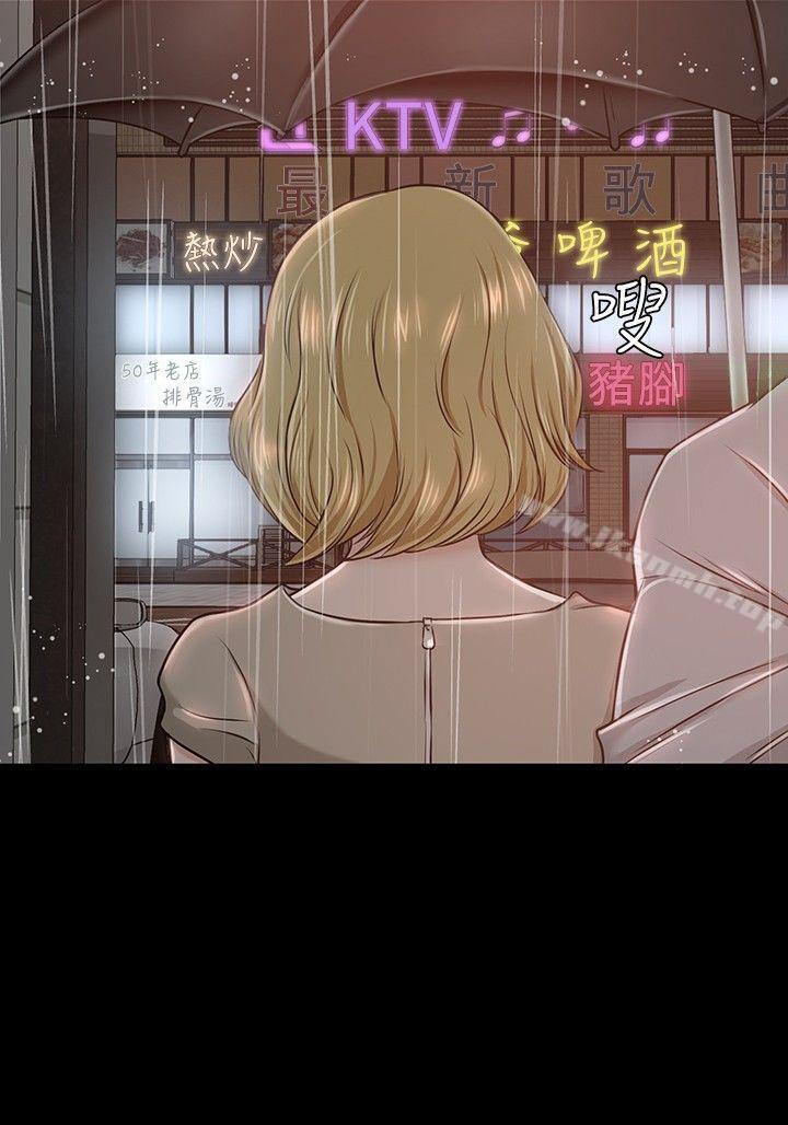 Roommate第18话
