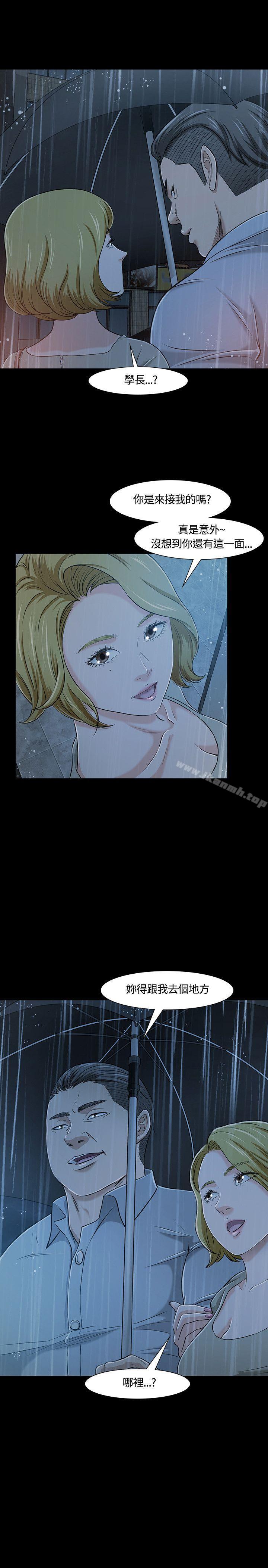 Roommate第18话