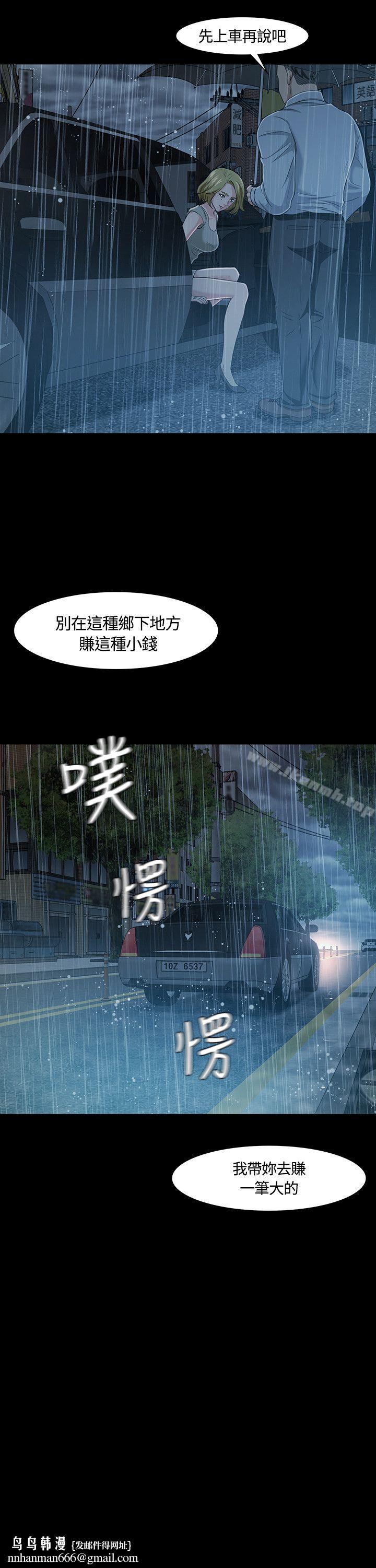 Roommate第18话