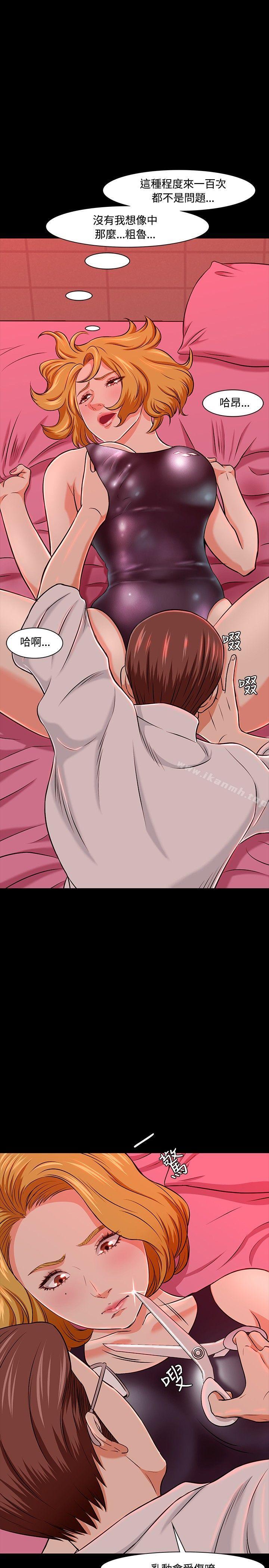 Roommate第19话