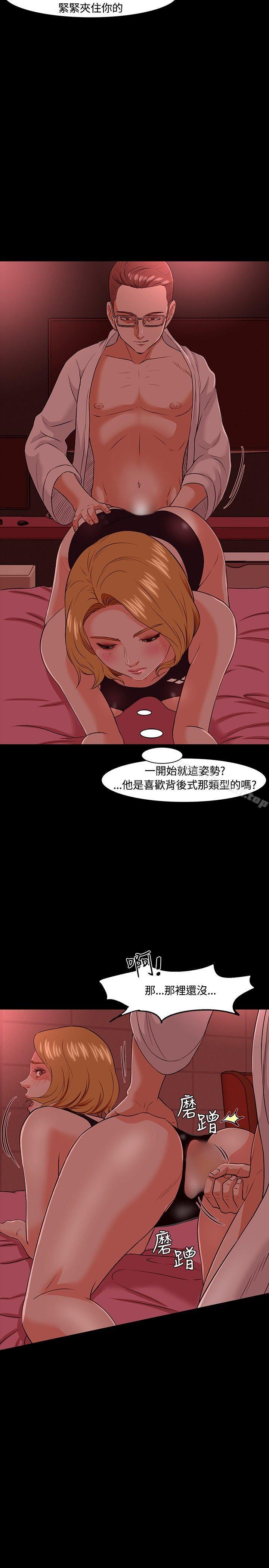 Roommate第19话