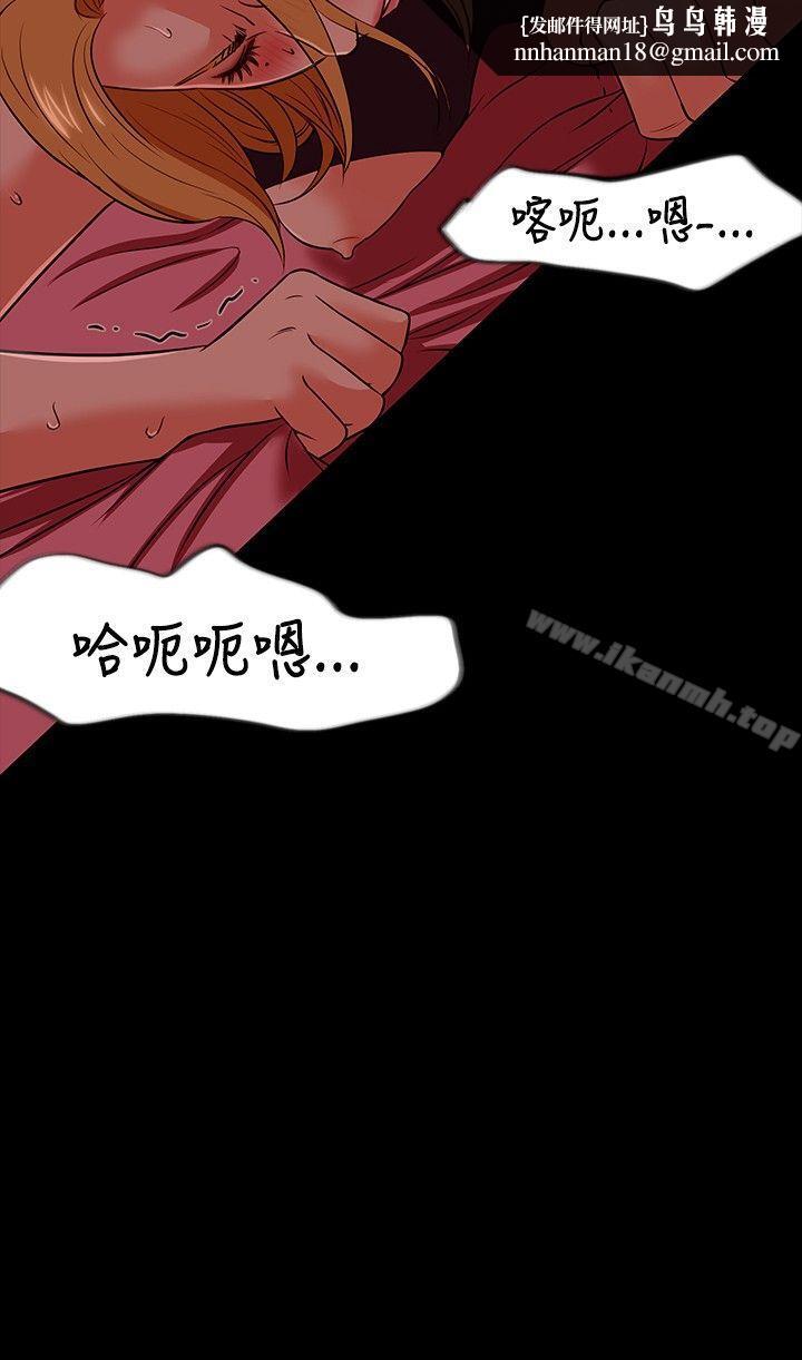 Roommate第19话