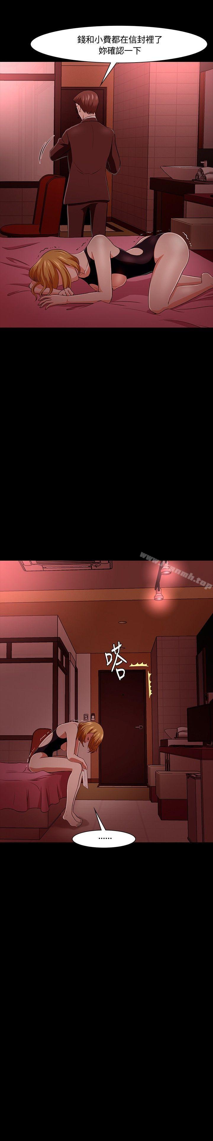 Roommate第19话