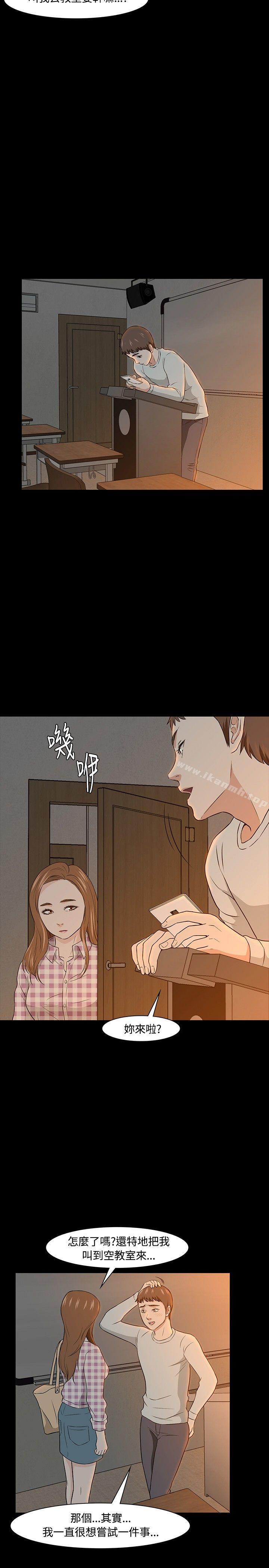 Roommate第19话