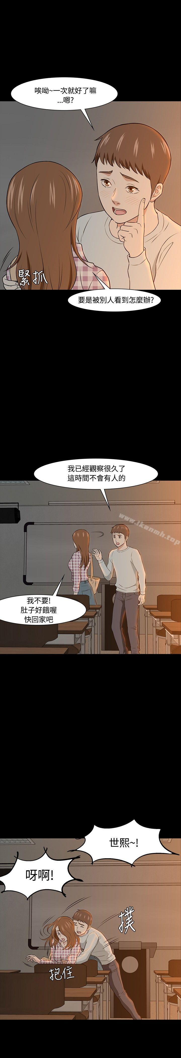 Roommate第19话