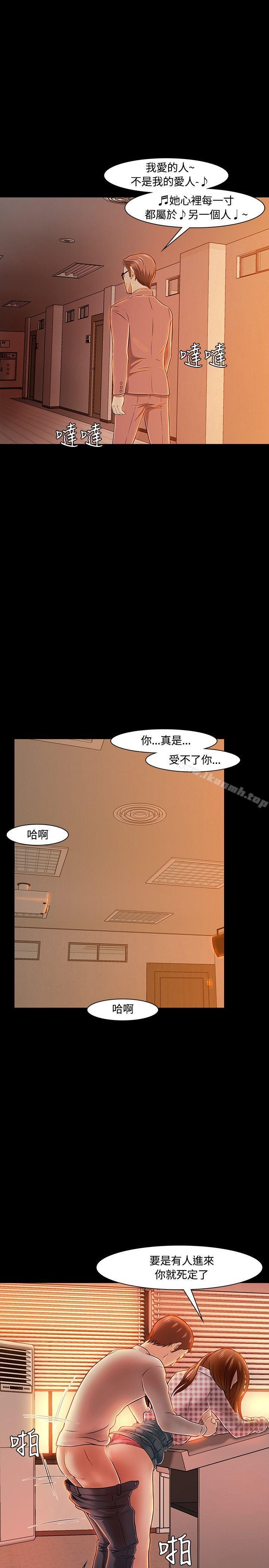 Roommate第19话