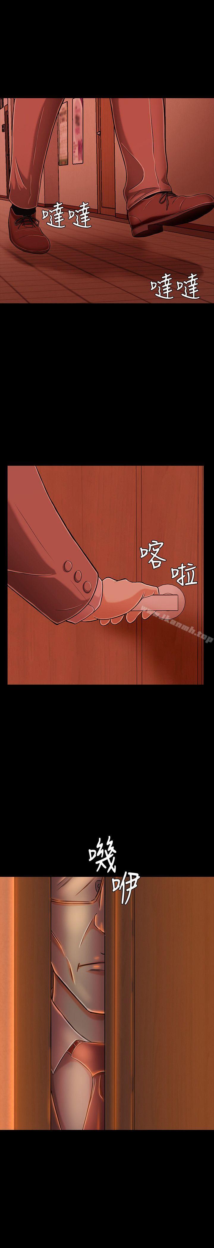 Roommate第19话