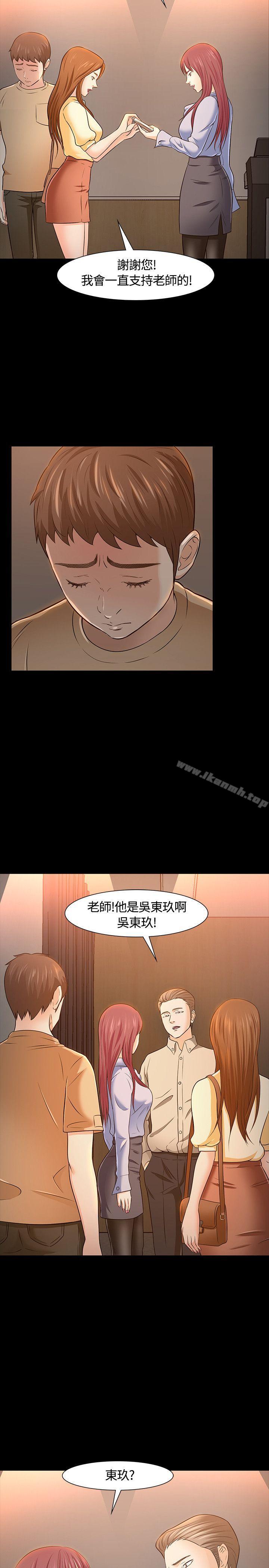 Roommate第23话