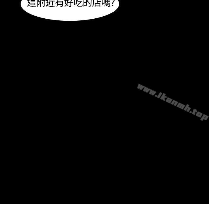 Roommate第23话