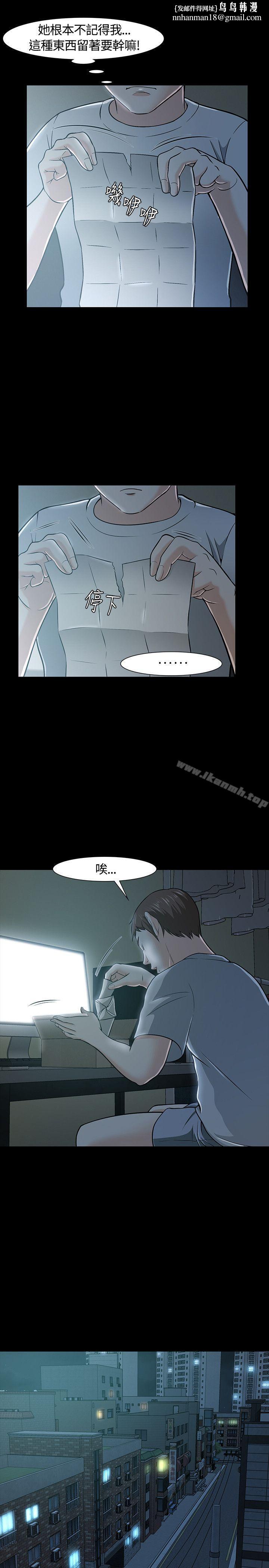 Roommate第23话