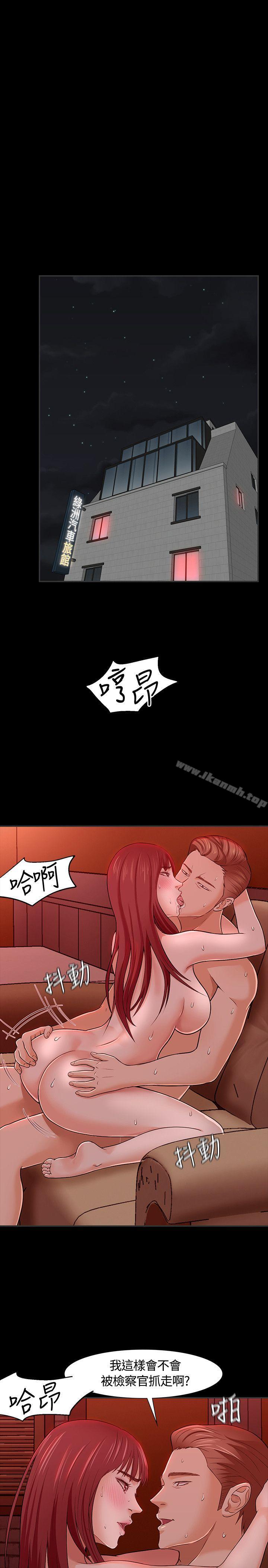 Roommate第23话