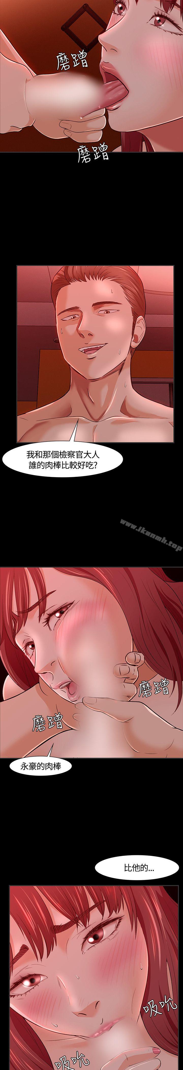Roommate第23话