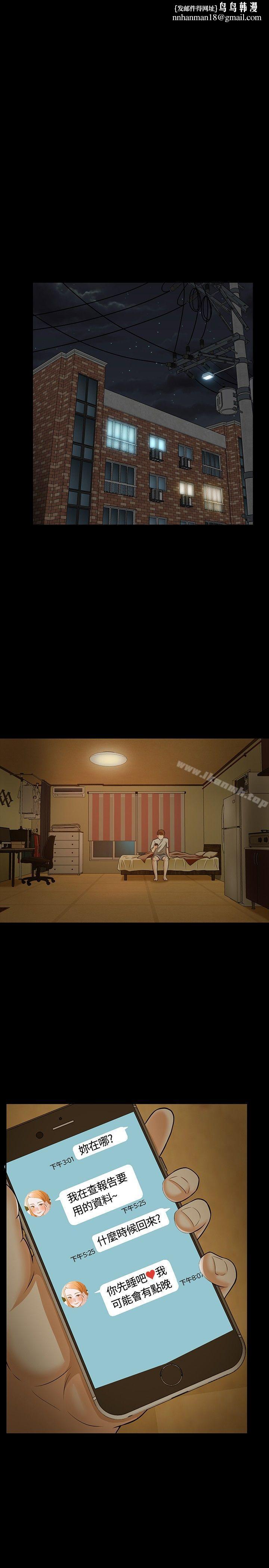 Roommate第24话