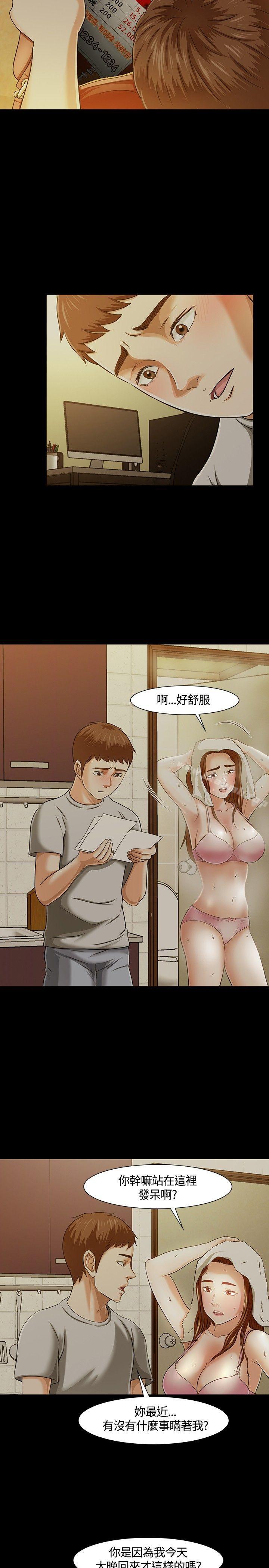 Roommate第24话