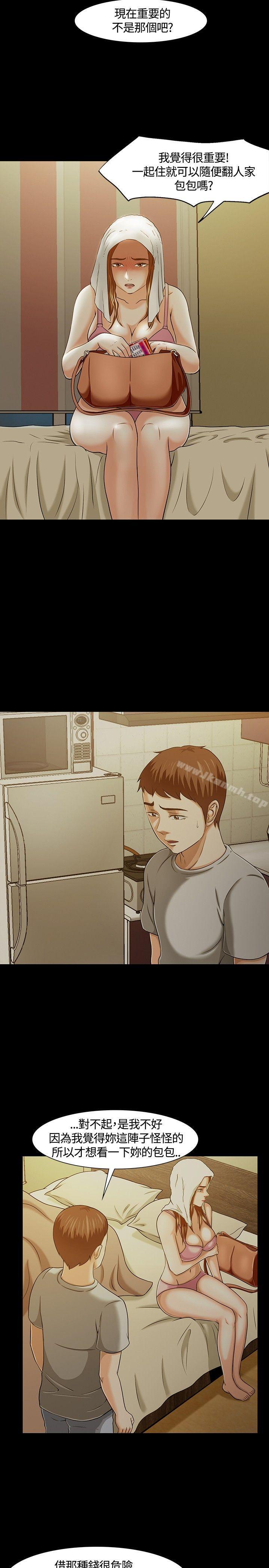 Roommate第24话