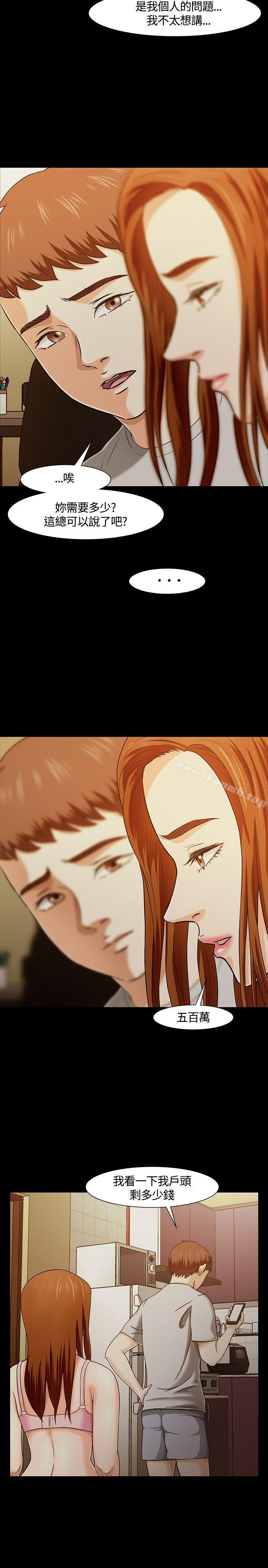 Roommate第24话