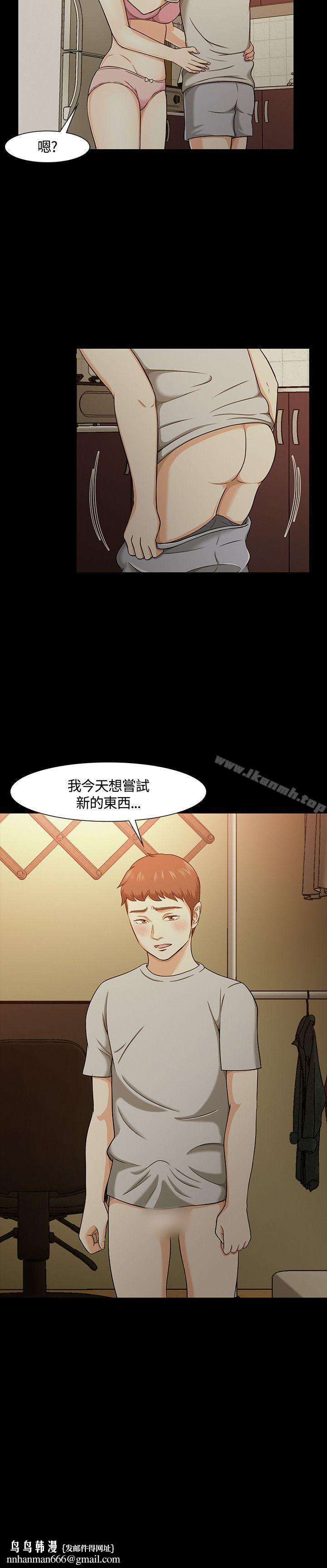 Roommate第24话
