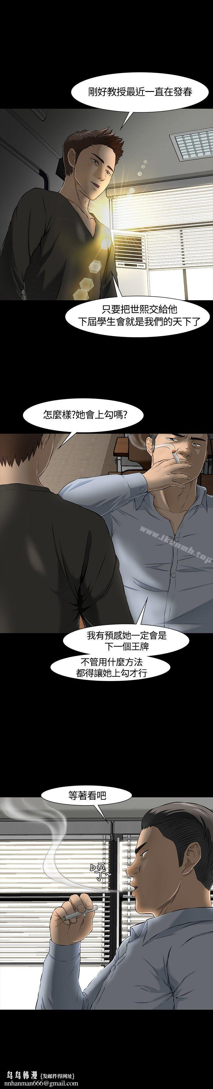 Roommate第25话