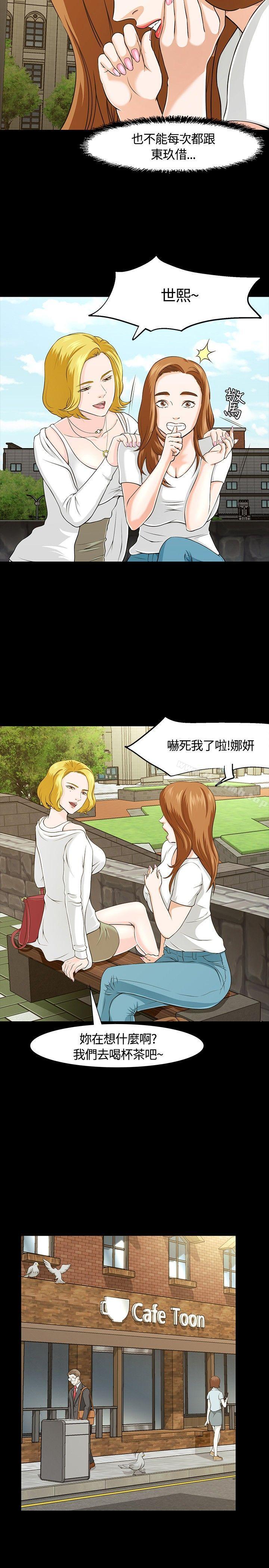 Roommate第25话