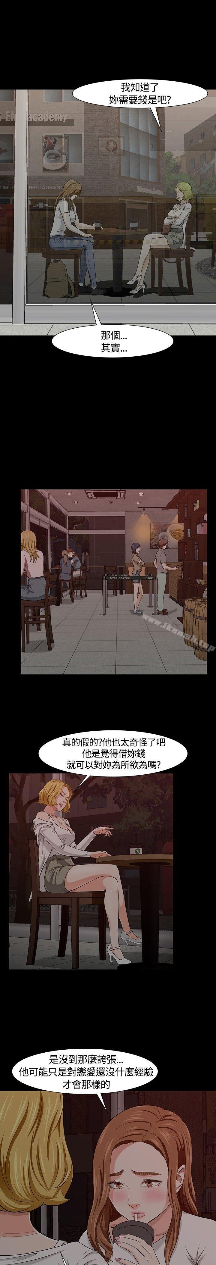 Roommate第25话