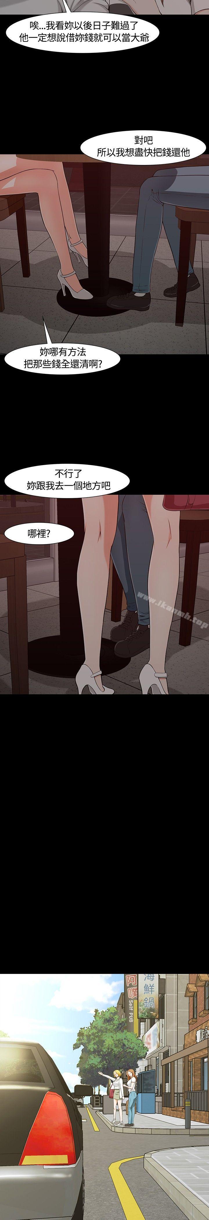 Roommate第25话