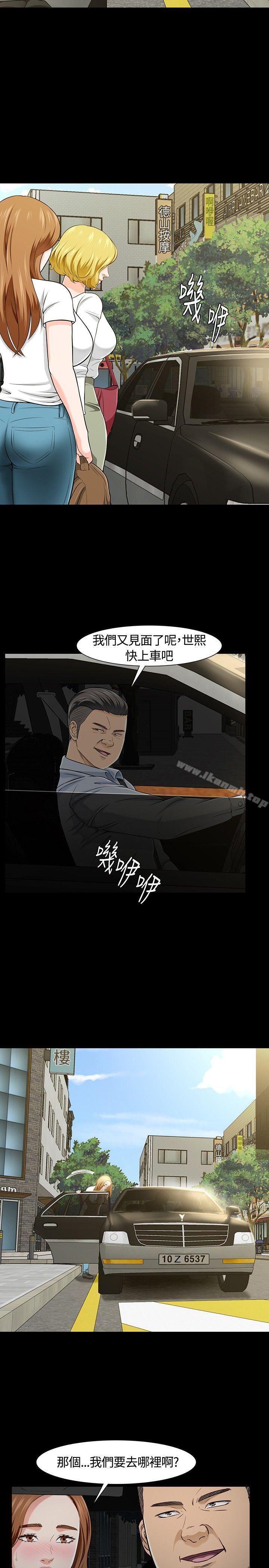 Roommate第25话