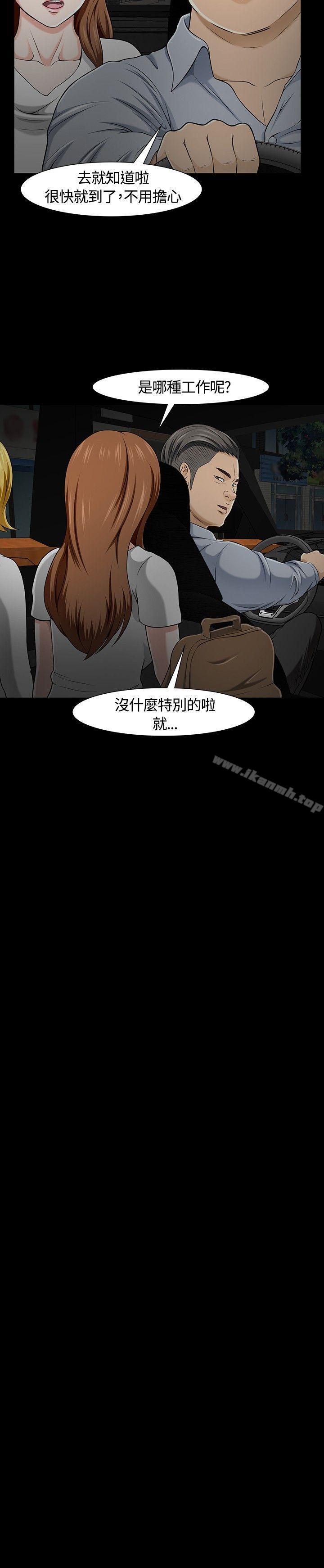 Roommate第25话