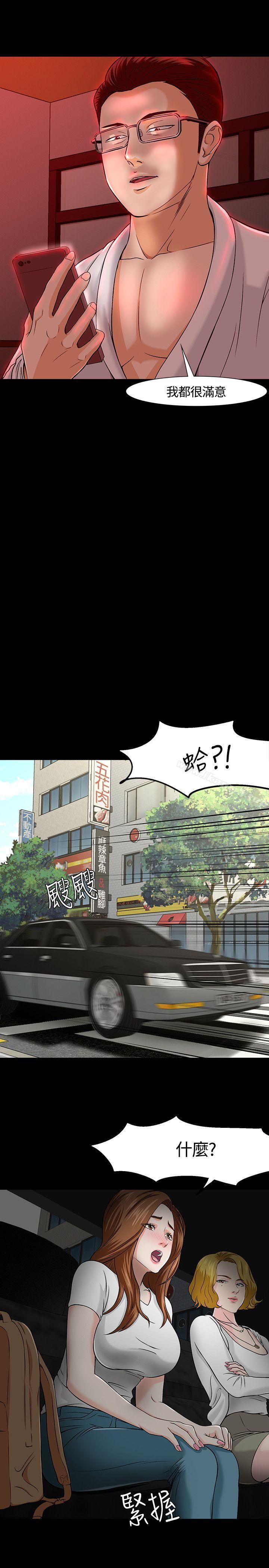 Roommate第25话