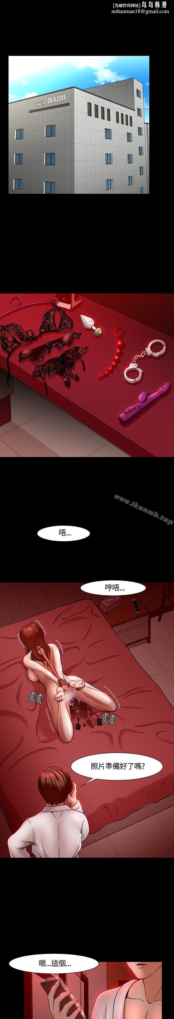 Roommate第26话