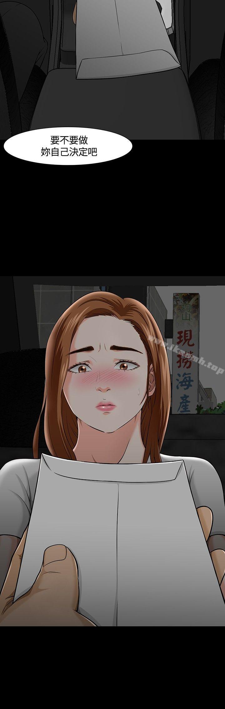 Roommate第26话
