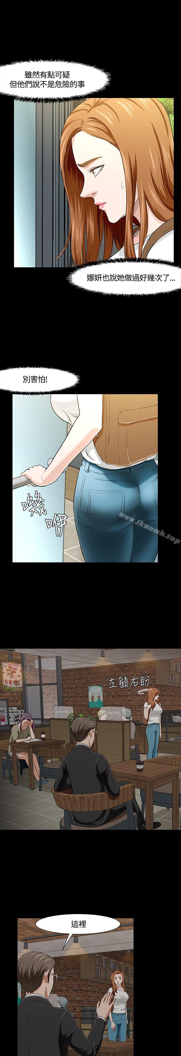 Roommate第26话