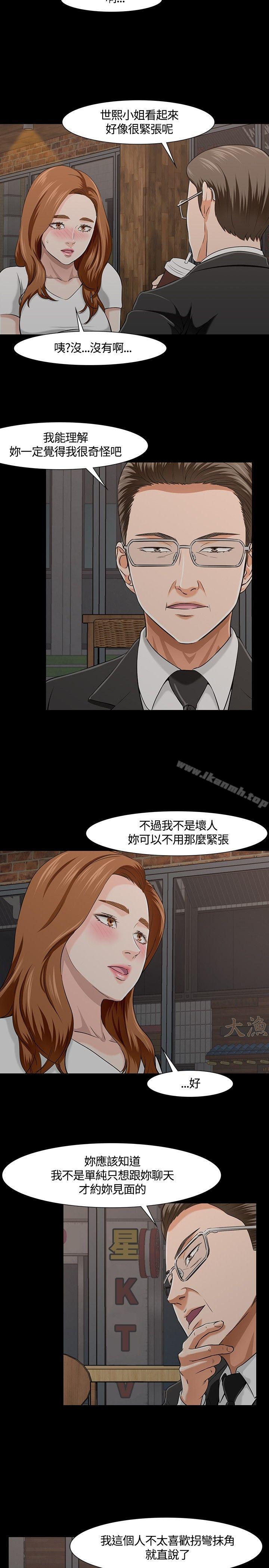 Roommate第26话