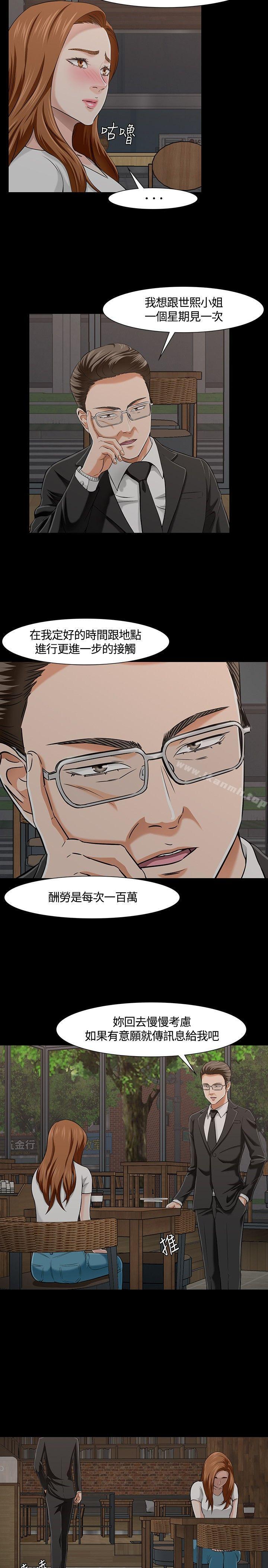 Roommate第26话