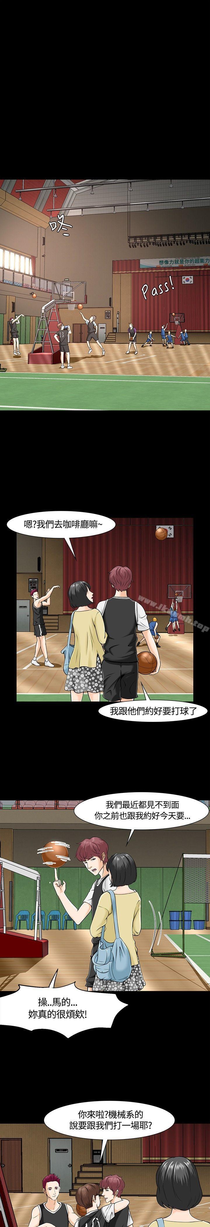 Roommate第26话