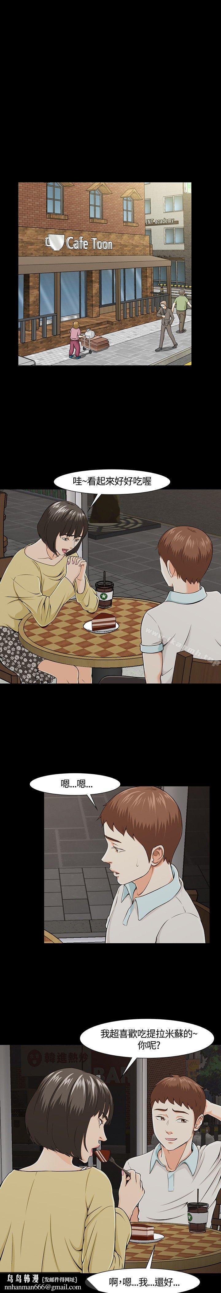 Roommate第26话