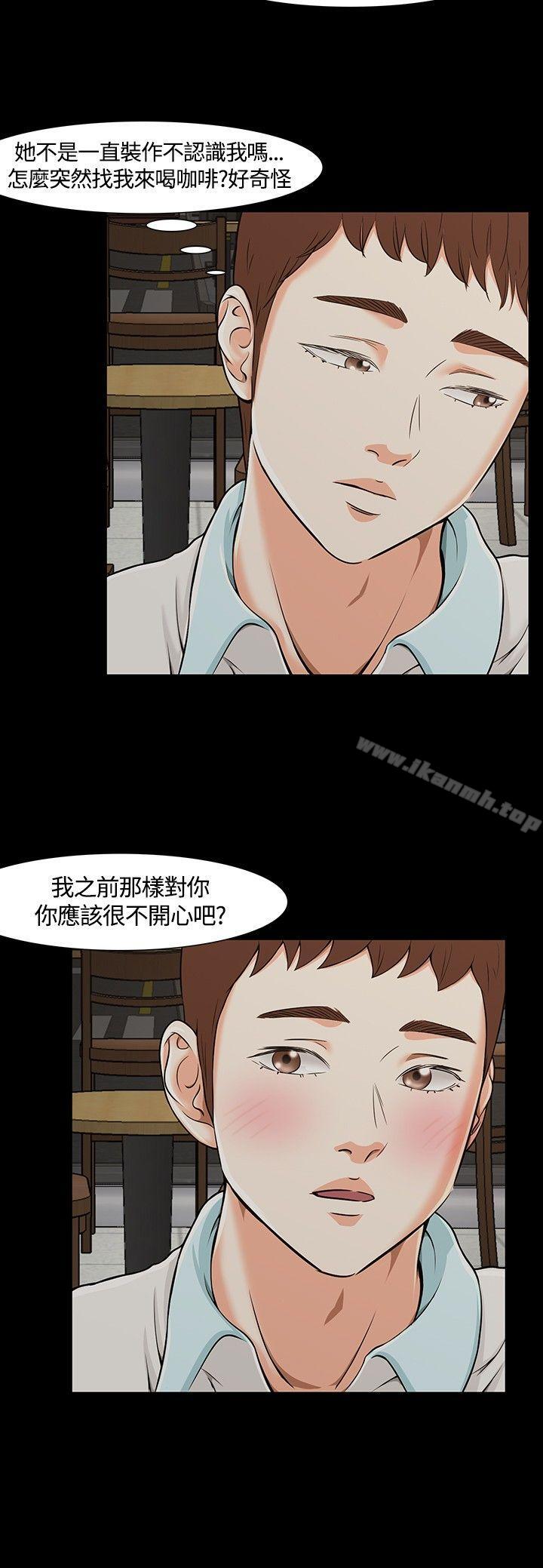 Roommate第26话